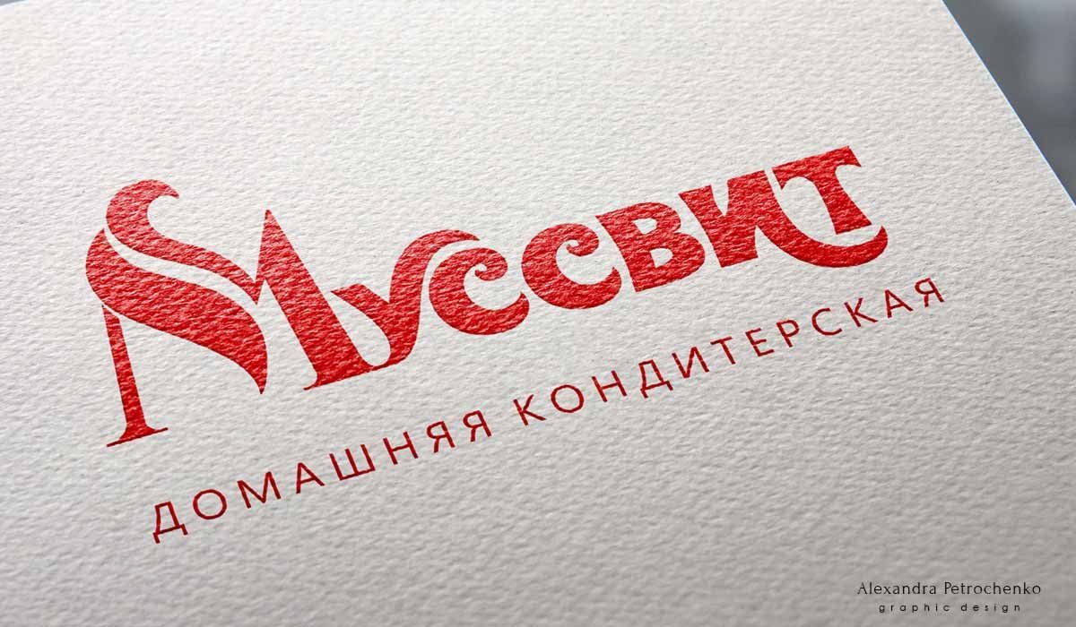 Логотип на заказ в москве. Пирог логотип. Логотипы на заказ. Делаю логотипы на заказ. Логотип кавказской выпечки.